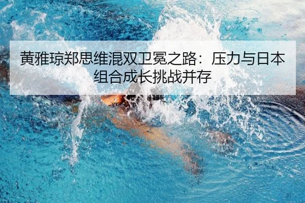 huang-ya-qiong-zheng-si-wei-hun-shuang-wei-mian-zhi-lu-ya-li-yu-ri-ben-zu-he-cheng-zhang-tiao-zhan-bing-cun-3-278.jpg