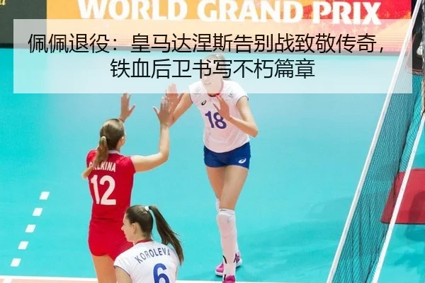 pei-pei-tui-yi-huang-ma-da-nie-si-gao-bie-zhan-zhi-jing-chuan-qi-tie-xue-hou-wei-shu-xie-bu-xiu-pian-zhang-3-184.jpg