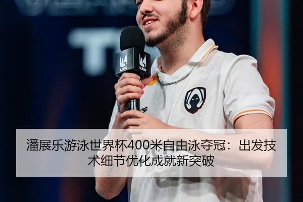 pan-zhan-le-you-yong-shi-jie-bei-mi-zi-you-yong-duo-guan-chu-fa-ji-shu-xi-jie-you-hua-cheng-jiu-xin-tu-po-3-578.jpg